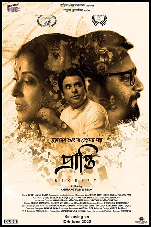 Download Prapti-Receipt (2022) Bengali Full Movie HDRip 480p [400MB] | 720p [1.1GB] | 1080p [3.1GB]