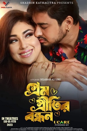 Download Prem Pretitir Bondhon (2023) Bengali Full Movie WEB-DL 480p [480MB] | 720p [1.3GB] | 1080p [2.7GB]