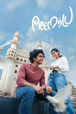 Download Premalu (2024) Dual Audio [Hindi (ORG 5.1) + Malayalam] WEB-DL 480p [550MB] | 720p [1.4GB] | 1080p [3.3GB]