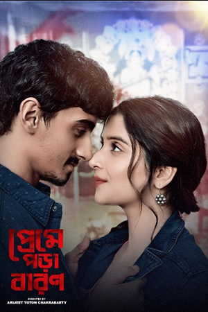 Download Preme Pora Baron (2024) Season 1 Complete Bengali WEB Series 480p | 720p WEB-DL