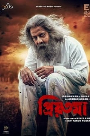 Download Priyotoma (2023) Bengali Bioscope WEB-DL 480p [580MB] | 720p [1.4GB] | 1080p [3.1GB]