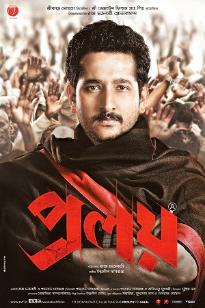 Download Proloy (2013) Bengali Full Movie WEB-DL 480p [400MB] | 720p [1GB] | 1080p [2.3GB]