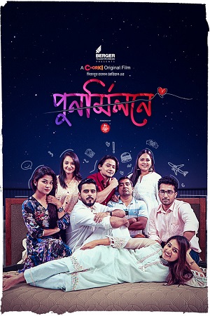 Download Punormilone (2023) Bengali Full Movie WEB-DL 480p [340MB] | 720p [900MB] | 1080p [1.9GB]