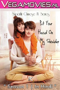 Download Put Your Head on My Shoulder (2019) Season 1 Hindi Dubbed Complete All Episodes  480p | 720p WEB-DL