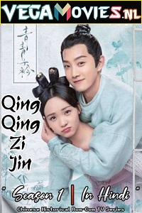 Download Qing Qing Zi Jin (2020) Season 1 [Episode 1-40 Added] ORG. Hindi Dubbed 720p [350MB] WEB-DL