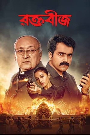 Download Raktabeej (2023) Bengali WEB-DL Full Movie 480p [450MB] | 720p [1.2GB] | 1080p [2.6GB]