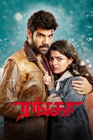 Download Ranga (2022) Dual Audio [Hindi + Tamil] WEB-DL 480p [350MB] | 720p [1GB] | 1080p [2GB]