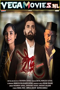 Download Raudra (2022) HDRip [Marathi With English Subtitles] Full Movie 480p [300MB] | 720p [800MB] | 1080p [1.6GB]