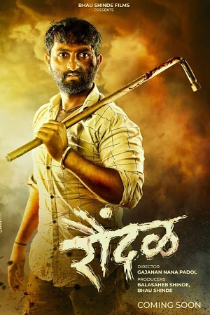 Download Raundal (2023) Marathi Full Movie WEB-DL 480p [450MB] | 720p [1.2GB] | 1080p [2.6GB]