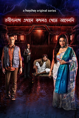 Download Ravindranath Yaha Kabhi Nahi Aaye (Season 1) Hindi [HoiChoi] Complete Web Series 480p & 720p