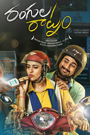 Download Rebel Raja (Rangula Ratnam) (2018) Hindi Dubbed Full Movie HDTVRip 480p [350MB] | 720p [1GB] | 1080p [2GB]