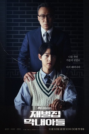 Download Reborn Rich (2022) Season 1 [Korean With English Subtitles] WEB Series 720p [350MB] WEB-DL