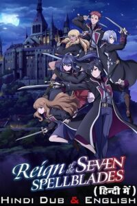 Download Reign of the Seven Spellblades (2023 – Anime Series) Season 1 Complete Dual Audio {Hindi-English} 720p | 1080p WEB-DL