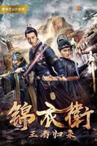 Download Return of Heroes (2018) WEB-DL Dual Audio [Hindi ORG + Chinese] 480p [350MB] | 720p [850MB] | 1080p [2GB]