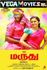 Download Rowdy No. 1 – Marudhu (2016) Hindi Dubbed Full Movie 480p [400MB] | 720p [1.2GB] | 1080p [3GB]