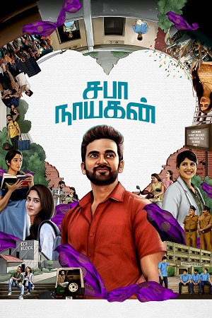 Download Saba Nayagan (2023) DSNP WEBRip ORG. Dual Audio [Hindi – Tamil] Full Movie 480p [400MB] | 720p [1.6GB] | 1080p [3.2GB]