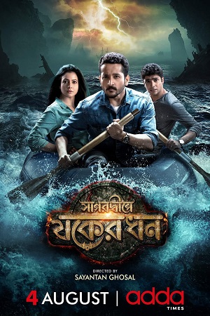 Download Sagardwipey Jawker Dhan (2019) Bengali Full Movie WEB-DL 480p [400MB] | 720p [1GB] | 1080p [1.9GB]