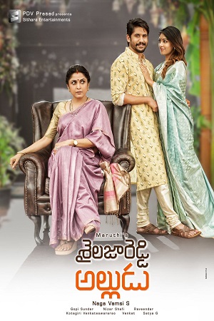 Download Sailaja Reddy Alludu (2018) Hindi Dubbed Full Movie HDRip 480p [450MB] | 720p [1.2GB]