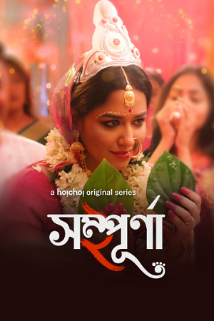 Download Sampurna (2023) S02 Complete Bengali WEB Series ESubs 480p | 720p | 1080p WEB-DL