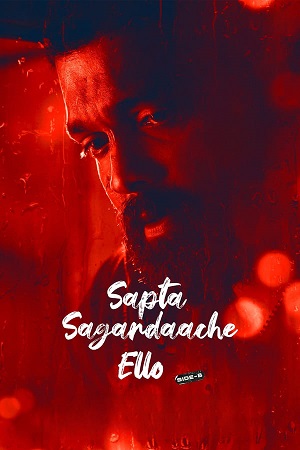 Download Sapta Sagaradaache Ello: Side B (2023) ORG. DD5.1 [Hindi + Kannada] WeB-DL 480p [500MB] | 720p [1.4GB] | 1080p [3.1GB]