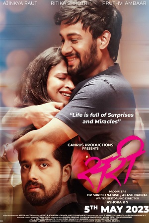 Download Sari (2023) Marathi Full Movie WEB-DL 480p [400MB] | 720p [1.1GB] | 1080p [2.3GB]