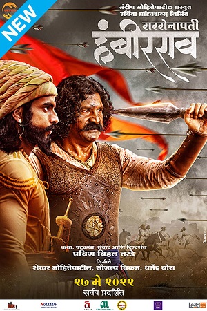 Download Sarsenapati Hambirrao (2022) Marathi Full Movie WEB-DL 480p [650MB] | 720p [1.8GB] | 1080p [3.5GB]