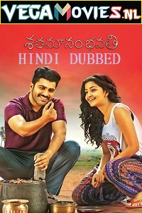 Download Sathamanam Bhavati – S/O Krishnamurthy (2017) Dual Audio {Hindi-Telugu} 480p [450MB] | 720p [1.2GB] | 1080p [2.1GB]