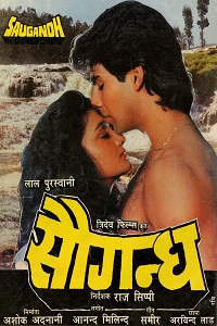 Download Saugandh (1991) Hindi Full Movie WEB-DL 480p [400MB] | 720p [1.3GB] | 1080p [3.2GB]