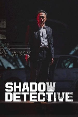 Download Shadow Detective (2022) [S01E08 Added] {Korean With English Subtitles} 720p [300MB] WEB-DL