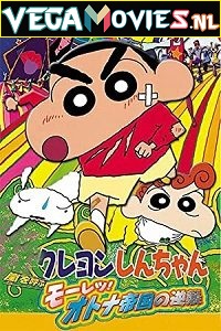 Download Shin Chan Masala Story The Movie (2001) Hindi Dubbed 480p [260MB] | 720p [950MB]