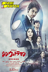 Download Shin Ultraman (2022) Hindi Voice Over Full Movie WEB-DL 720p [1GB]