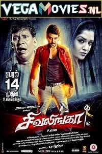 Download Kanchana Returns – Shivalinga (2017) HDRip Hindi Dubbed Full Movie 480p [550MB] | 720p [1.3GB] | 1080p [2.7GB]