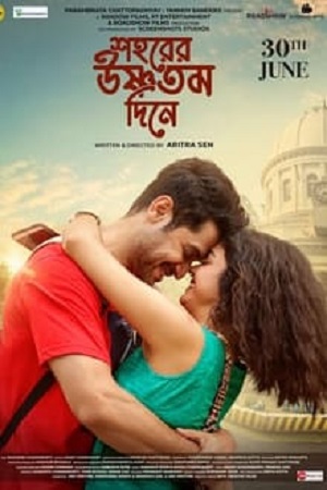 Download Shohorer Ushnotomo Din E (2023) Bengali Full Movie HDRip 480p [360MB] | 720p [870MB] | 1080p [1.7GB]