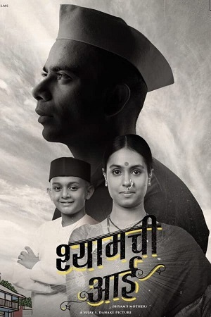 Download Shyamchi Aai (2023) Marathi DD5.1 Full Movie WEB-DL 480p [480MB] | 720p [1.3GB] | 1080p [2.8GB]