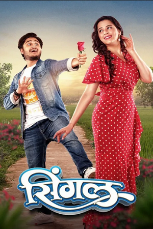 Download Single (2023) Marathi WEB-DL Full Movie 480p [450MB] | 720p [1.1GB] | 1080p [2.1GB]