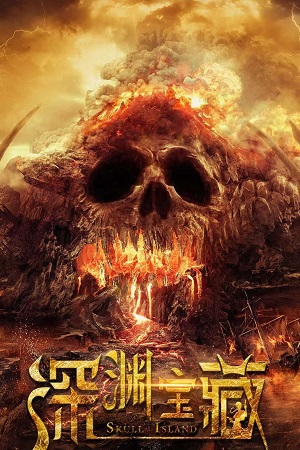 Download Skull Island (2023) Dual Audio [Hindi + Chinese] WeB-DL 480p [350MB] | 720p [850MB] | 1080p [2GB]