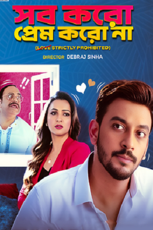 Download Sob Koro Prem Koro Naa (2023) Bengali WEB-DL Full Movie 480p [400MB] | 720p [1GB] | 1080p [2GB]