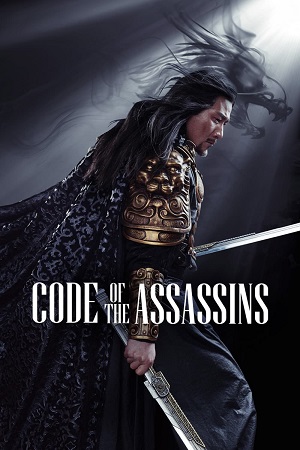 Download Song of the Assassins (2022) BluRay Dual Audio {Hindi-Chinese} 480p [425MB] | 720p [1.2GB] | 1080p [2.5GB]