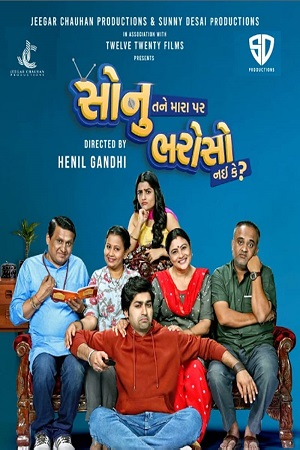 Download Sonu Tane Mara Par Bharoso Nai Ke (2022) Gujarati Full Movie WEB-DL 480p [400MB] | 720p [1.4GB] | 1080p [2.6GB]