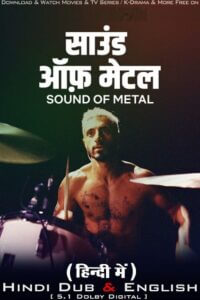 Download Sound of Metal (2019) BluRay Dual Audio {Hindi-English} 480p [470MB] | 720p [1.2GB] | 1080p [2.6GB]