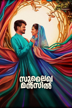 Download Sulaikha Manzil (2023) WEB-DL ORG. Dual Audio [Hindi – Malayalam] Full Movie 480p [400MB] | 720p [1GB] | 1080p [2.2GB]