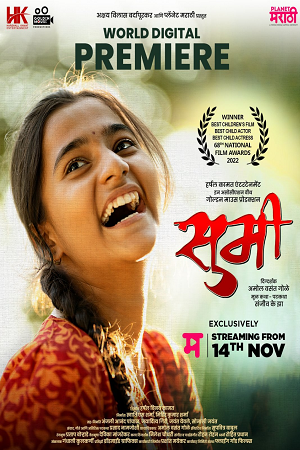 Download Sumi (2022) Marathi Full Movie WEB-DL 480p [300MB] | 720p [800MB] | 1080p [1.6GB]