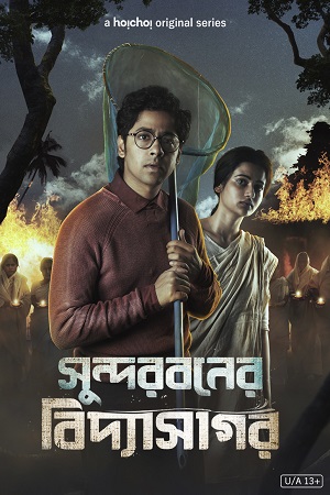 Download Sundarban Ka Vidyasagar Season 1 (2022) Hindi Dubbed [Hoichoi] Complete Web Series 480p | 720p WEB-DL