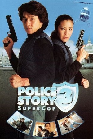 Download Supercop (1992) Dual Audio [Hindi + English] WeB-DL 480p [300MB] | 720p [800MB] | 1080p [1.8GB]