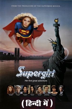 Download Supergirl (1984) Dual Audio {Hindi-English} 480p [400MB] | 720p [1.2GB] | 1080p [2.2GB]