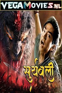 Download Suryabali Part 3 (2022) WEB-DL Hindi Dubbed Full Movie 480p [350MB] | 720p [800MB] | 1080p [2GB]