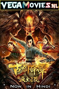 Download Swords of Legends (2020) Hindi Dubbed [ORG] 480p [250MB] | 720p [700MB] | 1080p [1GB]