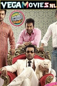 Download Teja Bhai and Family (2011) Hindi DUbbed Full Movie 480p [450MB] | 720p [800MB]