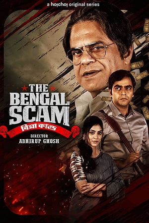 Download The Bengal Scam: Bima Kando (Season 1) Hindi Dubbed HoiChoi Complete Web Series 480p | 720p WEB-DL