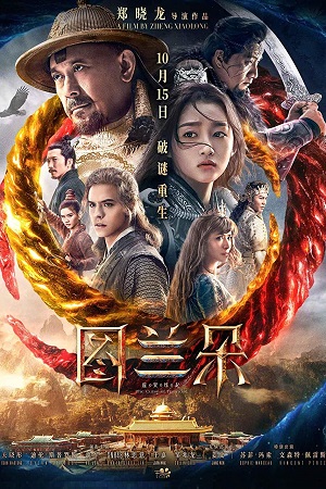 Download The Curse of Turandot (2021) Dual Audio {Hindi-Chinese} 480p [400MB] | 720p [1GB] | 1080p [2GB]